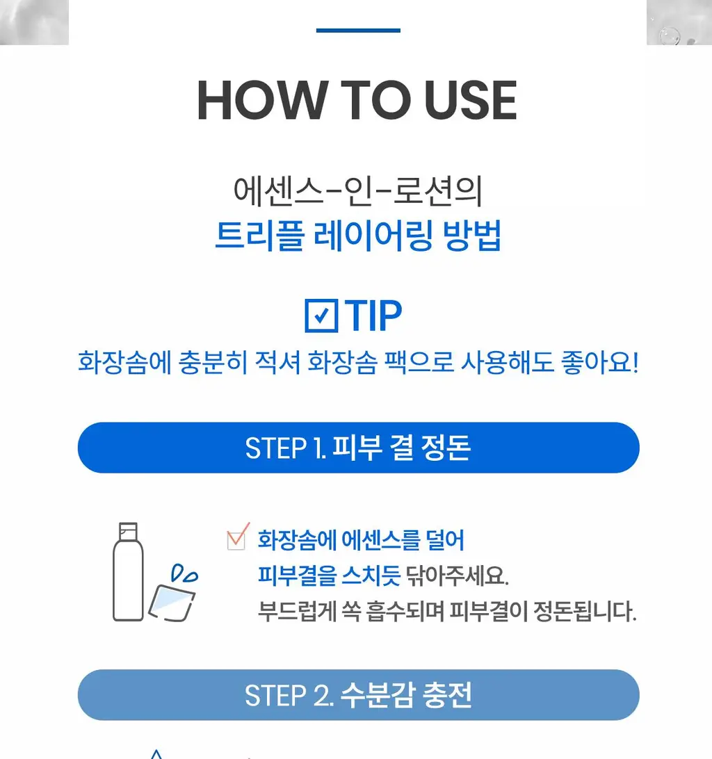 [거울키링 증정] 아벤느 이드랑스 에센스-인-로션 200ml 2입 기획 상세페이지 25